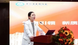 北京积水潭医院贵州医院在贵州省医院协会医院党建与文化专业委员会2024年年会暨党建引领医院高质量发展学术论坛会上作主题发言