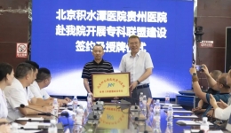 【区中建设资源下沉】专科联盟巡诊帮扶——紫云站