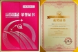 喜报！北京积水潭医院贵州医院荣获首届公立医院高质量发展标杆实践案例特别奖