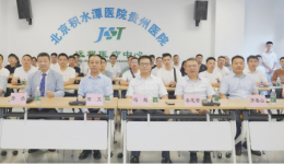 聚“手”京黔，显微论道——我院手显微沙龙圆满收官