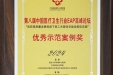 喜报！我院获全国“优秀示范案例奖”！