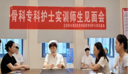 行而不辍，履践致远——我院顺利完成贵州省第七期骨科专科护士学员临床实训工作