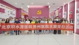 重温经典，喜迎国庆，共谱华章——我院各党支部联合开展主题党日活动，观看原创情景话剧《把一切献给党》