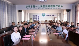 小儿骨科专家深入基层，促进优质医疗资源下沉巡讲活动毕节站