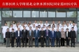 首站！首都医科大学附属北京积水潭医院国家巡回医疗队在北京积水潭医院贵州医院开展巡回医疗工作