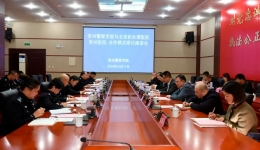 促体医警深度融合 创院校合作新模式——我院赴贵州警察学院回访交流