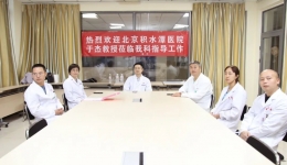 远程会诊+微创手术，北京积水潭医院国家巡回医疗队为黔东南州患者重塑健康