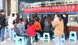 管体重 强骨骼——北京积水潭医院国家巡回医疗队开展世界骨质疏松日大型义诊活动