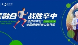 拯救脑卒中危机