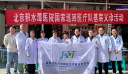 优质医疗进乡村！北京积水潭医院国家巡回医疗队开展乡村义诊活动