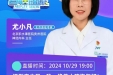 【直播预告】识别卒中早一秒，挽救大脑恢复好!