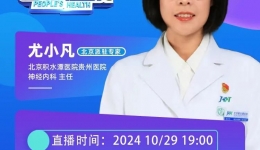 【直播预告】识别卒中早一秒，挽救大脑恢复好!
