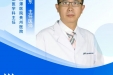 【直播预告】远离疼痛，“肩”守健康