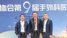 学科建设谱新篇——北京积水潭医院贵州医院手外科团队参加“中国医师协会第九届手外科医师年会”