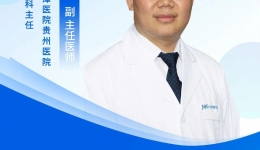 【直播预告】如何判断自己是否患有高血压？