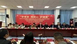 省卫生健康委公立医院党建工作处党支部、积水潭贵州医院党委及相关党支部赴遵义市汇川区人民医院开展联合主题党日活动