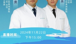 【直播预告】青少年脊柱侧弯的“防与治”