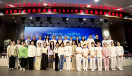 为患者安全发声，精彩不断——我院护理部举办2024年