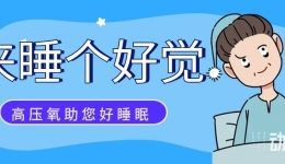 守护父母宁静之夜
