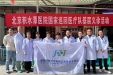 大医黔行 | 北京积水潭医院国家巡回医疗队：千里送医深入黔贵大地