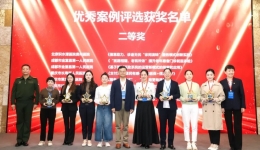 喜报！我院门诊部在重庆市门诊质控学术会议案例评选中荣获二等奖