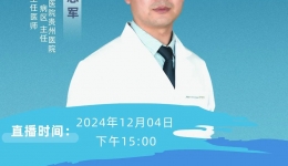 【直播预告】健康人生，从预防髋部骨折出发