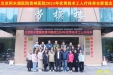 “工”养身心“会”力前行 | 院工会组织开展2024年优秀技术工人疗休养活动