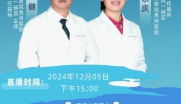 【直播预告】揭秘腰痛的真相