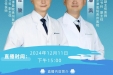 【直播预告】珍“膝”当下，保膝治疗