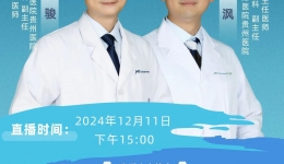 【直播预告】珍“膝”当下，保膝治疗