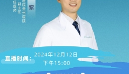 【直播预告】拯救股骨头：早期股骨头坏死的预防与治疗