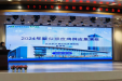 我院举行2024年疑似猴痘病例应急演练