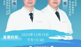 【直播预告】滑倒后手腕骨折怎么办?