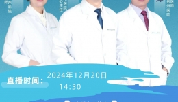 【直播预告】科学防“痔”，无“痔”无忧