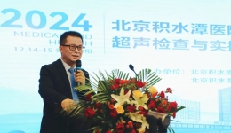 2024年北京积水潭医院贵州医院肌骨超声学习班圆满落幕
