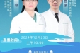 【直播预告】麻醉真相大揭秘