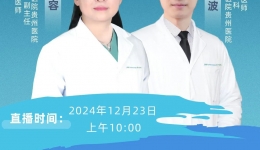 【直播预告】麻醉真相大揭秘