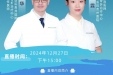 【直播预告】老年髋部骨折防治