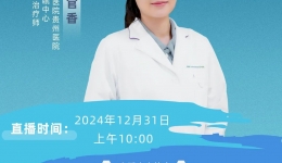 【直播预告】失眠困扰寻良策，科学入睡好梦连