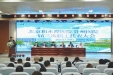 北京积水潭医院贵州医院第一届三次职工代表大会纪实