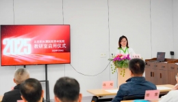教研新起点，医疗新高度——我院教研室启用仪式圆满举行