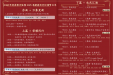 倒计时12小时！年会节目单来啦！