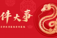 北京积水潭医院贵州医院2024年十件大事
