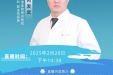 【直播预告】马蹄足不是梦魇，为小儿患者点亮希望之光