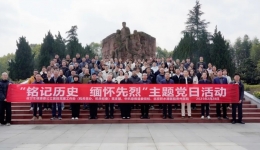 省卫生健康委公立医院党建工作处（机关党办、机关纪委）党支部 北京积水潭医院贵州医院中共息烽县委党校开展联合“主题党日”活动