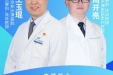 【直播预告】从摇篮到行走：儿童髋关节发育不良的成长挑战