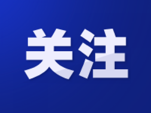 党员干部参加这20种饭局就“出局”