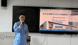解锁小儿骨科“高精尖”——北京积水潭医院贵州医院开展手术技能培训