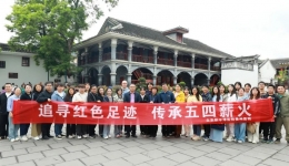 追寻红色足迹 传承五四薪火——北京积水潭医院贵州医院组织开展“五四”青年节红色主题教育实践活动