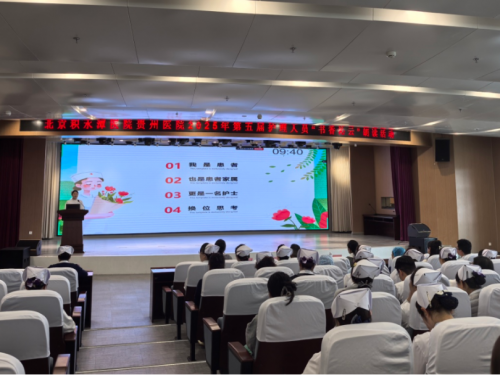 “白衣之下的生命对话”——我院护理部成功举办第五届“书香沁云”读书朗读会